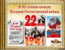 20.06.2026 лит.час_слайд 2.jpg